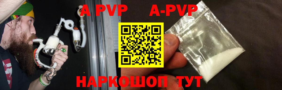 Alpha-PVP крисы CK  Альфа ПВП крисы CK  Вход с VPN  APVP  Белорецк 