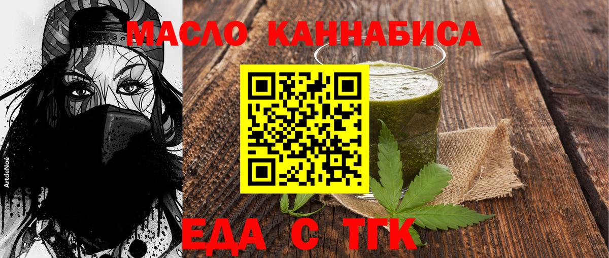 Cannafood марихуана  Вход с VPN  Белорецк 