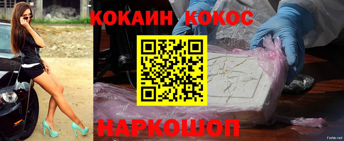 Белорецк  Кокаин Columbia  Вход с VPN 