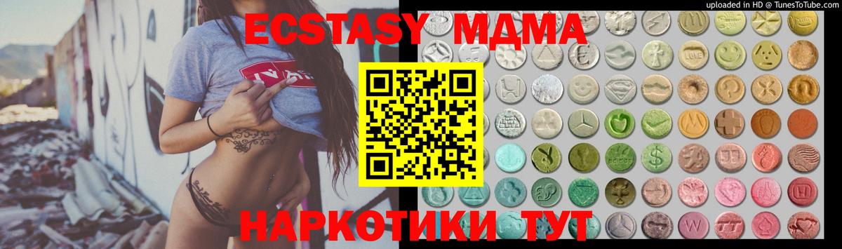 блэк спрут рабочий сайт  Вход с VPN  Белорецк  Экстази  Ecstasy бентли  Ecstasy mix 