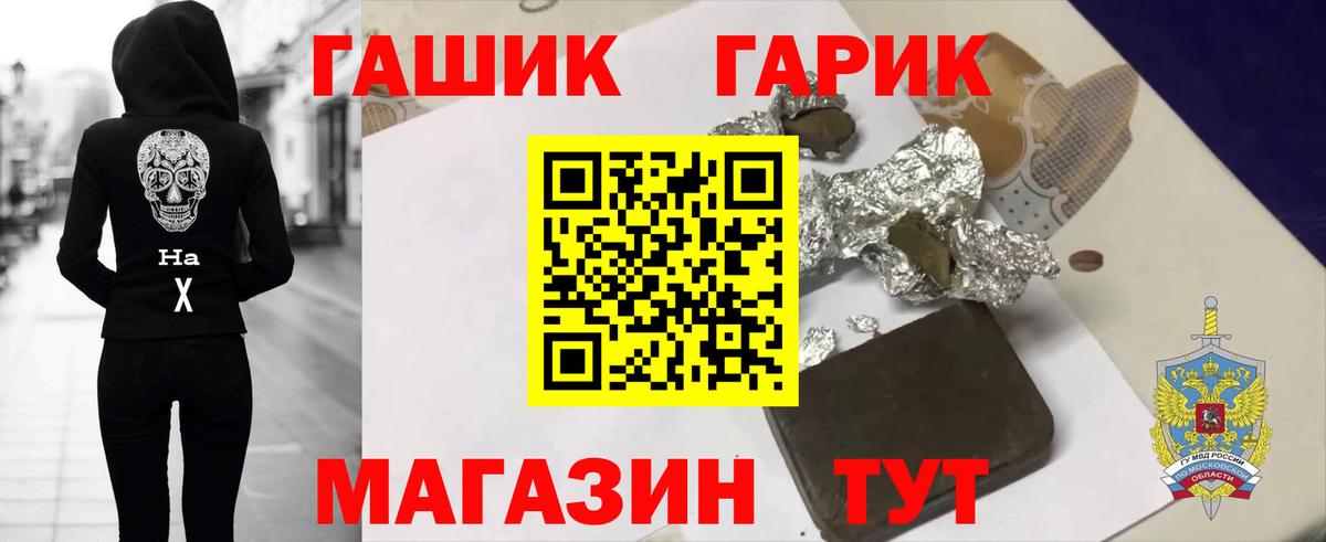 ГАШИШ  ГАШ индика сатива  Белорецк  Вход с VPN  ГАШИШ убойный 