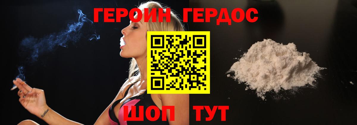 Белорецк  ГЕРОИН  Вход с VPN  Героин Heroin 