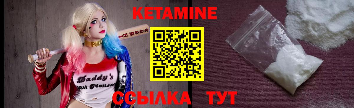 Белорецк  Кетамин ketamine  Вход с VPN 
