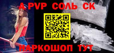 соль курить ск Аргун