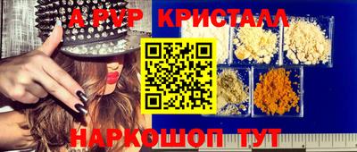 альфа пвп Апшеронск