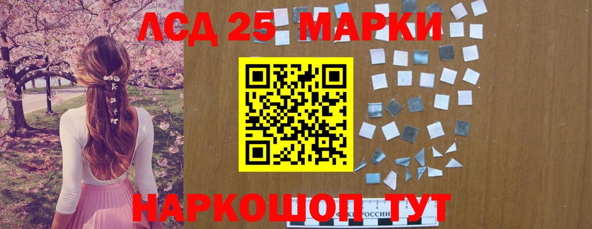 Лсд 25 экстази кислота Белорецк