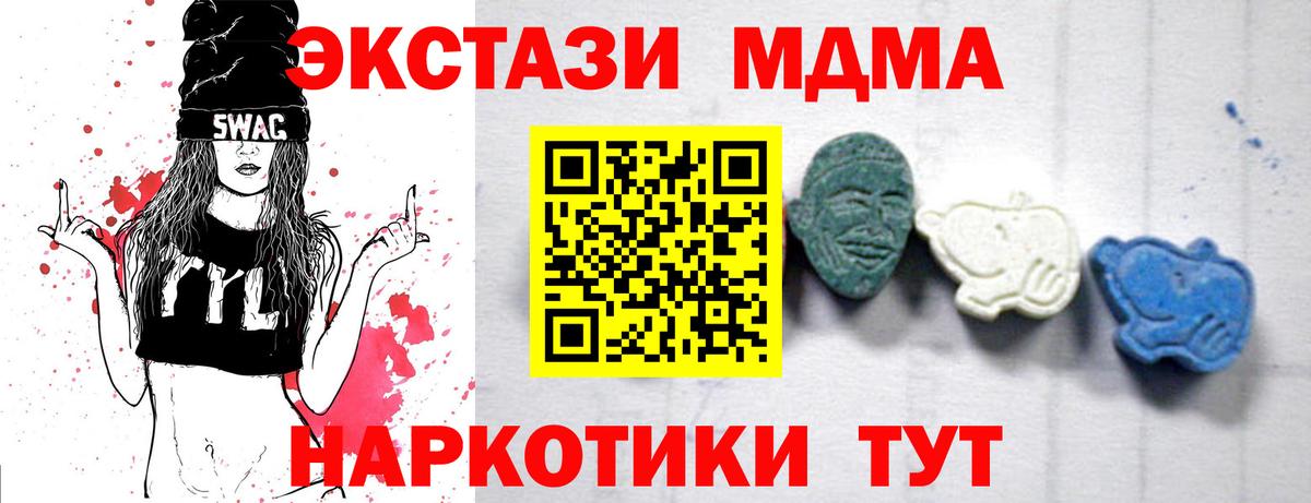 МДМА Molly  Вход с VPN  MDMA молли  Белорецк 