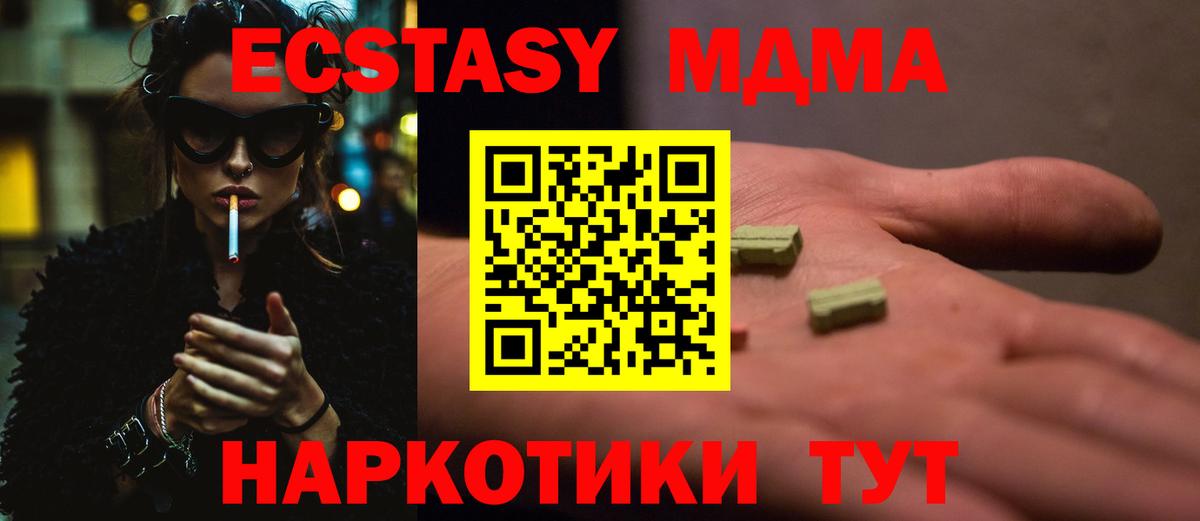 MDMA кристаллы Белорецк