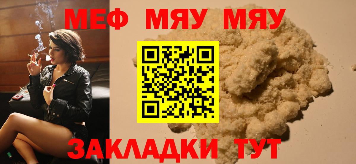 Меф мука Белорецк