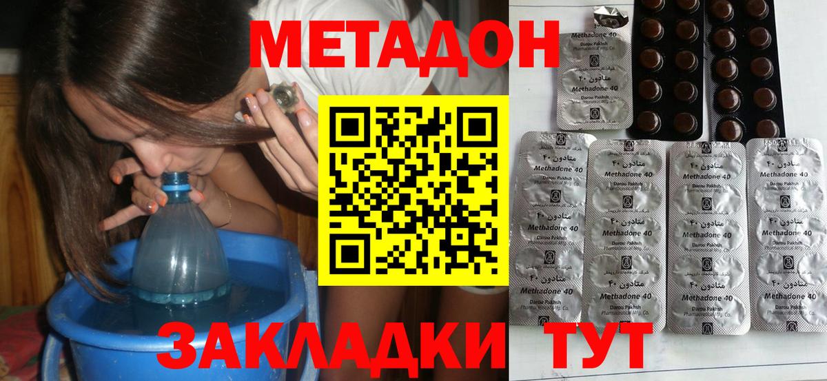 Белорецк  МЕТАДОН кристалл  Метадон кристалл  сайты даркнета Telegram  Вход с VPN 