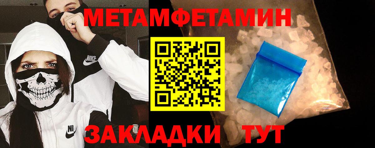 МЕТАМФЕТАМИН пудра  Первитин  Белорецк  Вход с VPN  МЕТАМФЕТАМИН пудра 