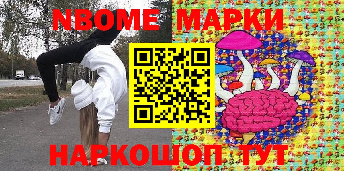 Марки NBOMe 1,5мг  Марки NBOMe 1,5мг  Белорецк  Вход с VPN 