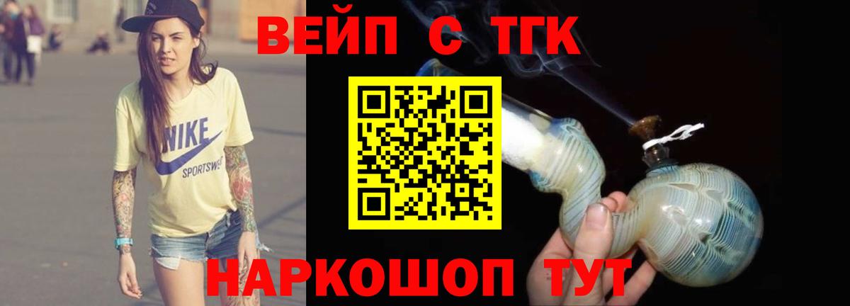 ТГК концентрат Белорецк